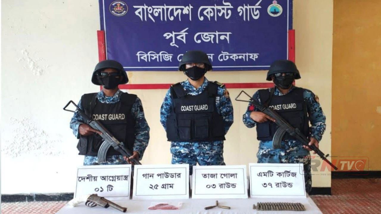 টেকনাফে কোস্ট গার্ডের অভিযানে অস্ত্র-গোলাবারুদ উদ্ধার, পালাল সন্ত্রাসীরা