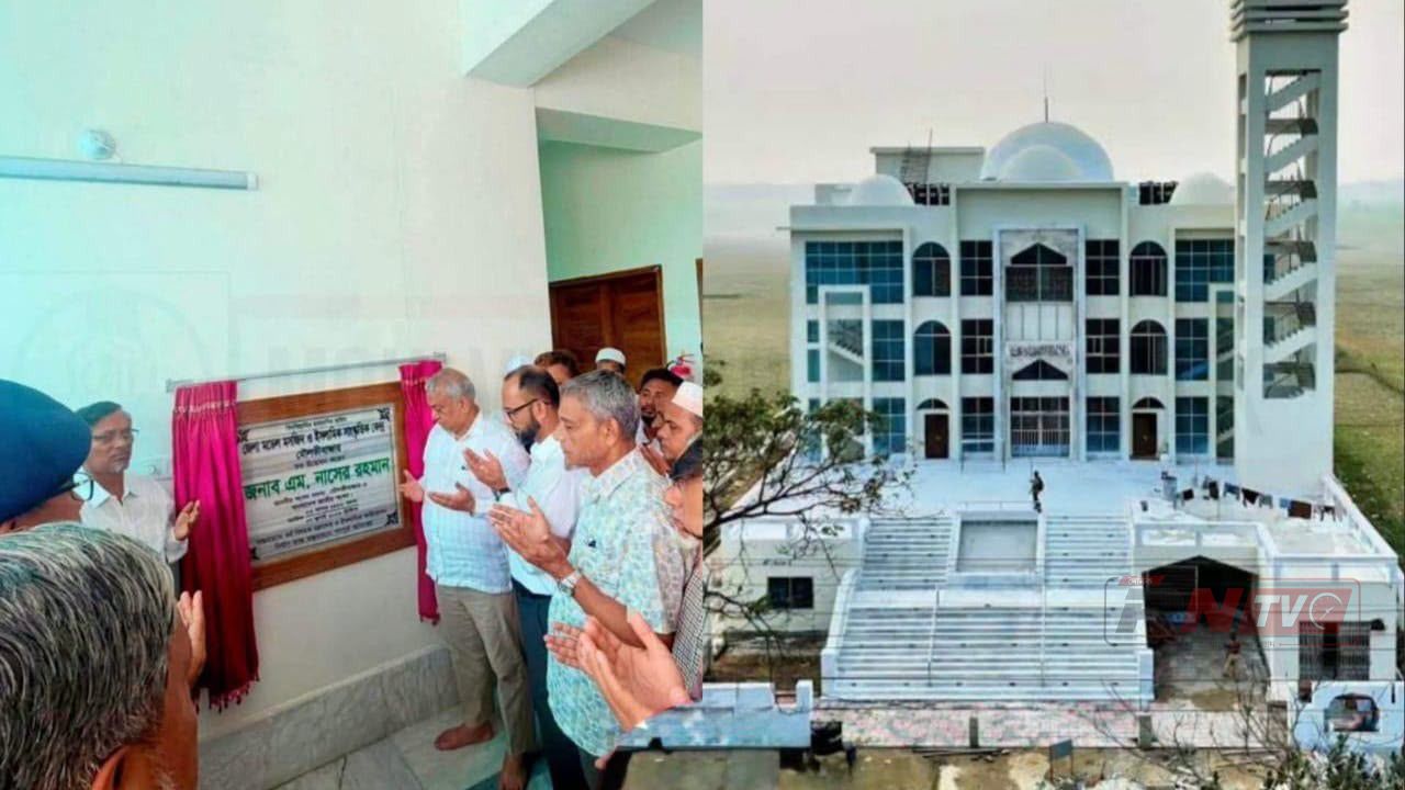 মৌলভীবাজারে মডেল মসজিদের উদ্বোধন করলেন এম. নাসের রহমান এমপি