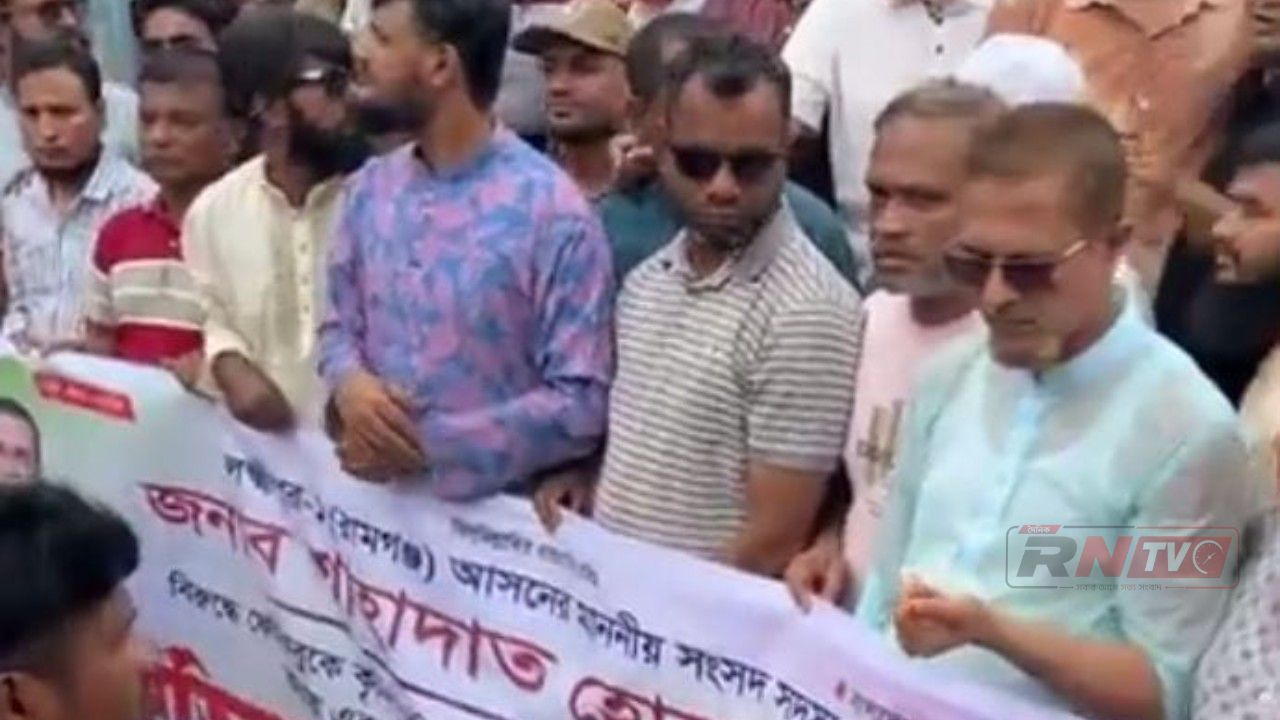 এ আই দিয়ে এমপির ভুয়া ছবি প্রকাশ করায় রামগঞ্জে বিএনপি'র প্রতিবাদ সভা 