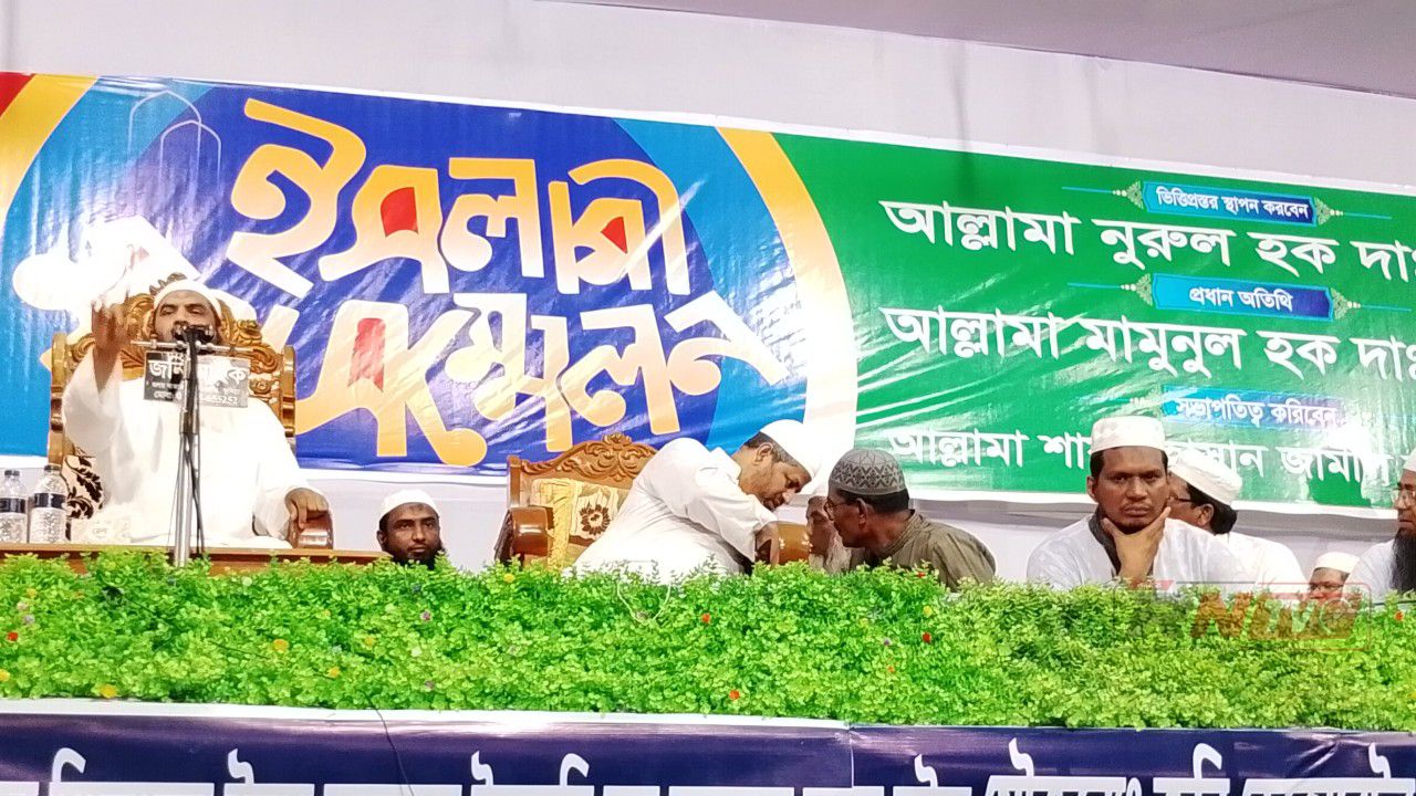 পাঁচতলা একাডেমিক ভবন নির্মাণের লক্ষ্যে দক্ষিণ মোহাম্মদপুর মিসবাহুল উলুম মাদ্রাসায় ইসলামী মহাসম্মেলন অনুষ্ঠিত