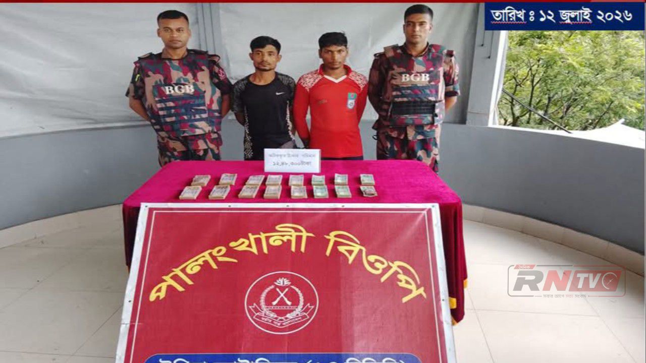 বাংলাদেশী পন্য মায়ানমারে পাচার করে বাংলাদেশে ফেরত আসার সময় ৬৪ বিজিবি’র হাতে ০২ জন নাগরিকসহ ১২,৪৮,৩০০বাংলাদেশী টাকা উদ্ধার।