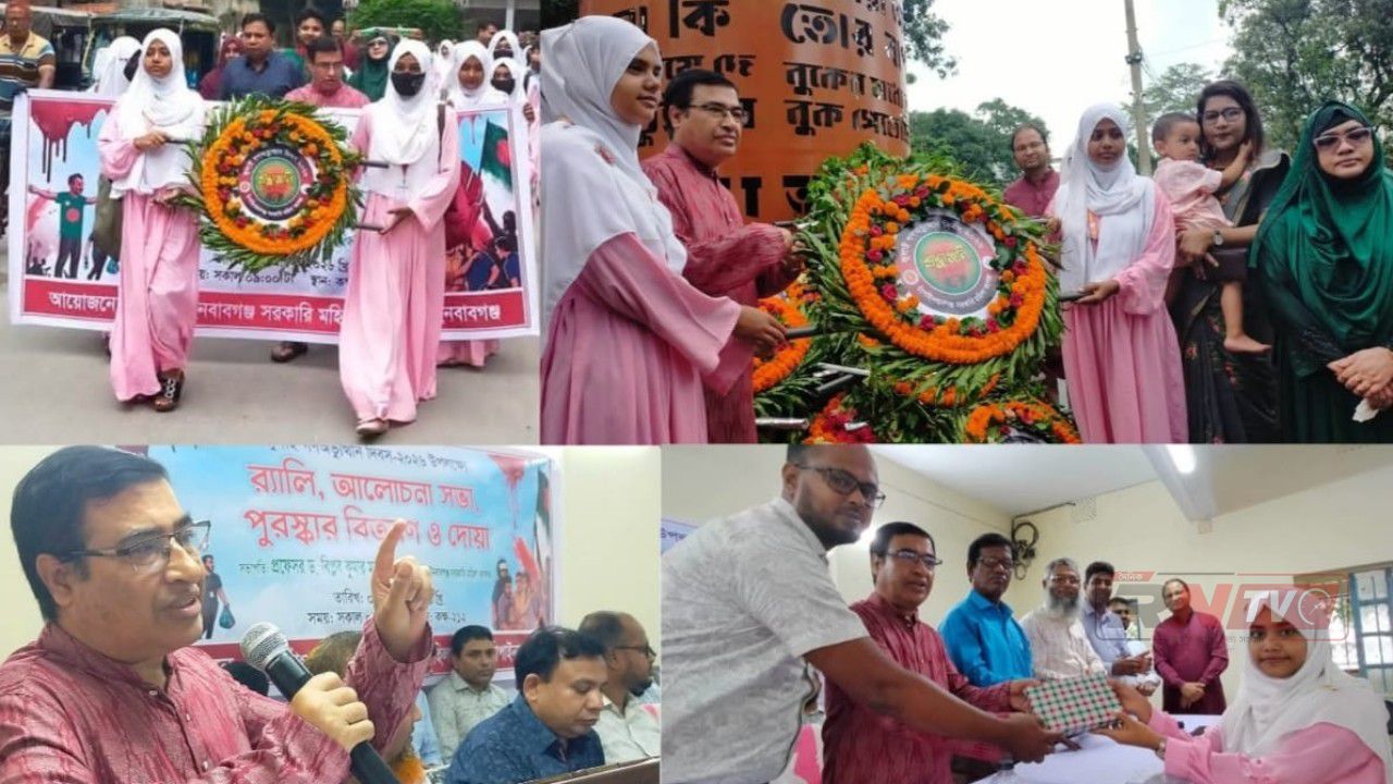 সরকারি মহিলা কলেজে জুলাই গণঅভ্যুত্থান দিবস পালিত