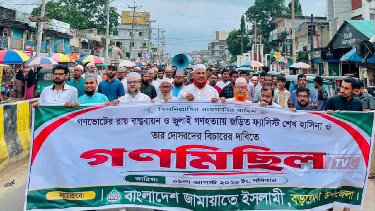 জুলাই সনদ বাস্তবায়নের দাবিতে সমাবেশ ও গনমিছিল 