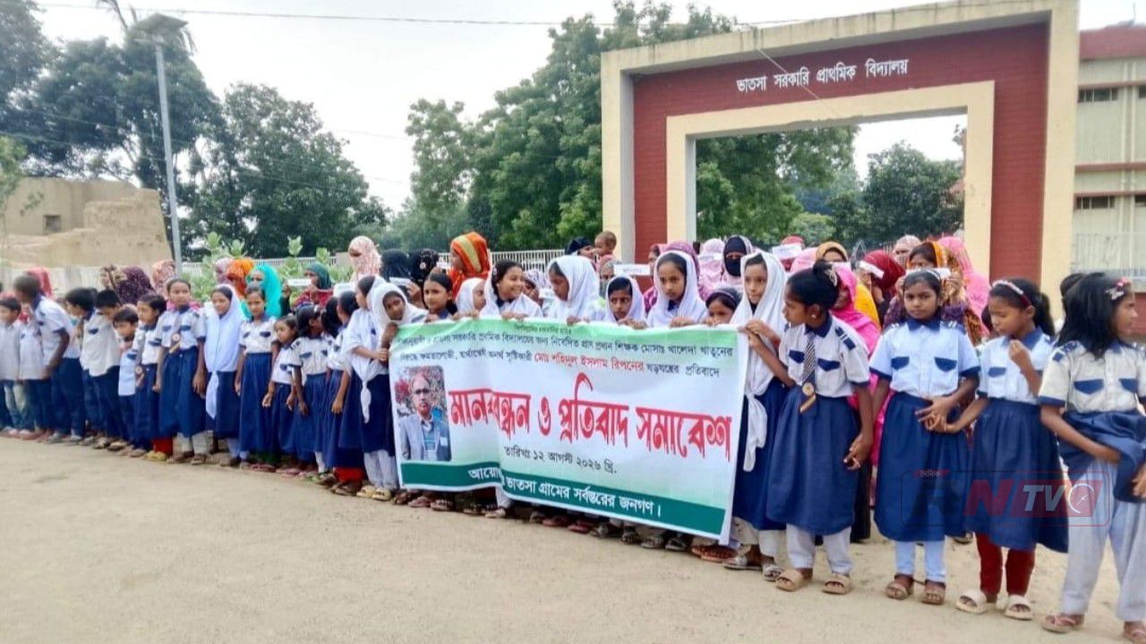 নাচোল উপজেলায় মিথ্যা মানববন্ধনের প্রতিবাদে পাল্টা মানববন্ধন
