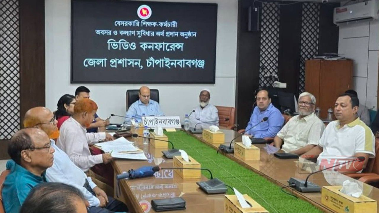 চাঁপাইনবাবগঞ্জে বেসরকারি শিক্ষক-কর্মচারীদের অবসর ও কল্যাণ সুবিধার অর্থ প্রদান