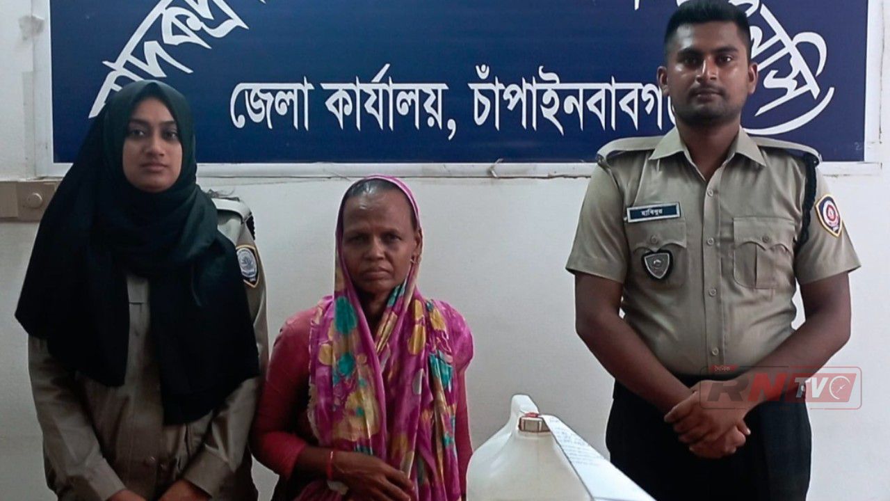 গোমস্তাপুরে ডিএনসির অভিযানে চোলাইমদ উদ্ধার, নারী আটক