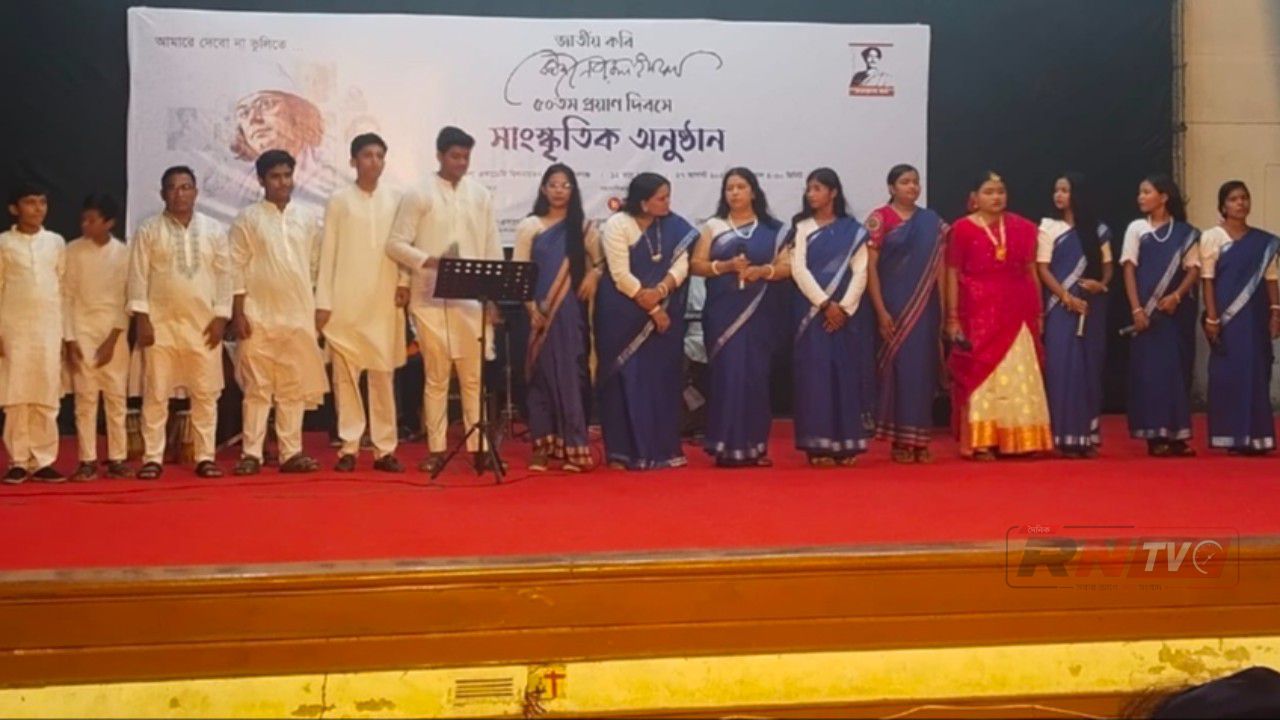কবি কাজী নজরুল ইসলামের ৫০তম প্রয়াণ দিবসে সাংস্কৃতিক অনুষ্ঠান