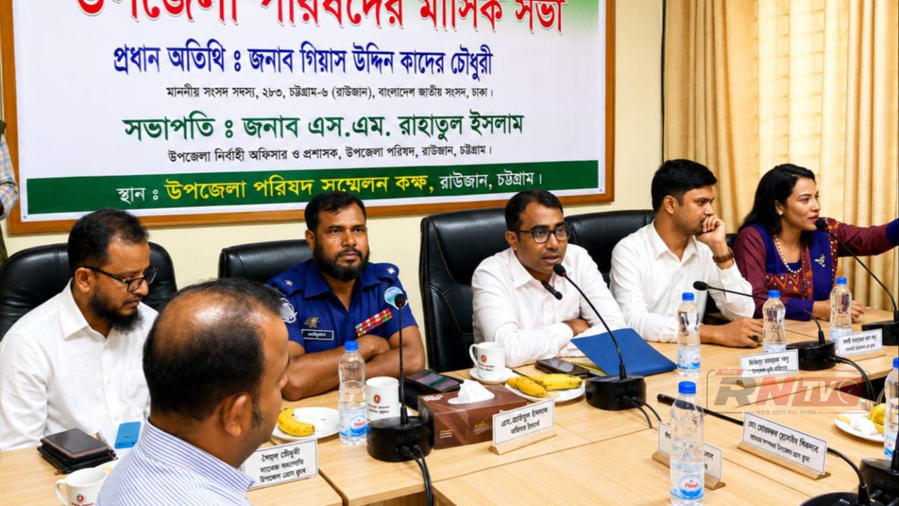 রাউজানে আইনশৃঙ্খলা পরিস্থিতি উন্নয়নে জনসচেতনতা বৃদ্ধির ওপর গুরুত্ব