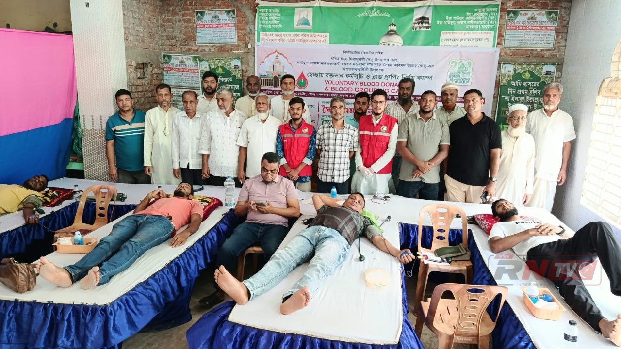 শাহ্ এমদাদীয়া রাউজান মোহাম্মদপুর দায়রা শাখায় স্বেচ্ছায় রক্তদান কর্মসূচি অনুষ্ঠিত