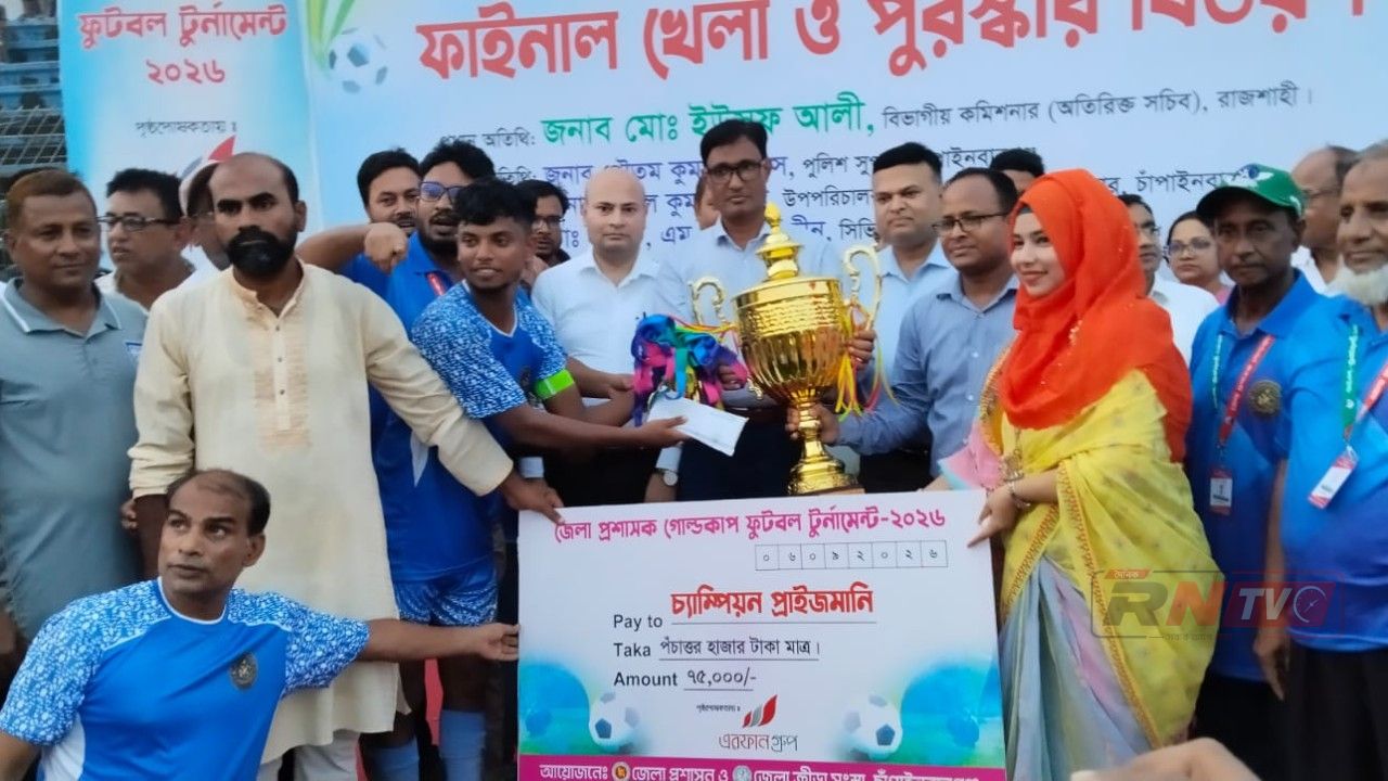 জেলা প্রশাসক গোল্ডকাপ ফুটবলের ফাইনালে ট্রাইবেকারে চ্যাম্পিয়ন গোমস্তাপুর