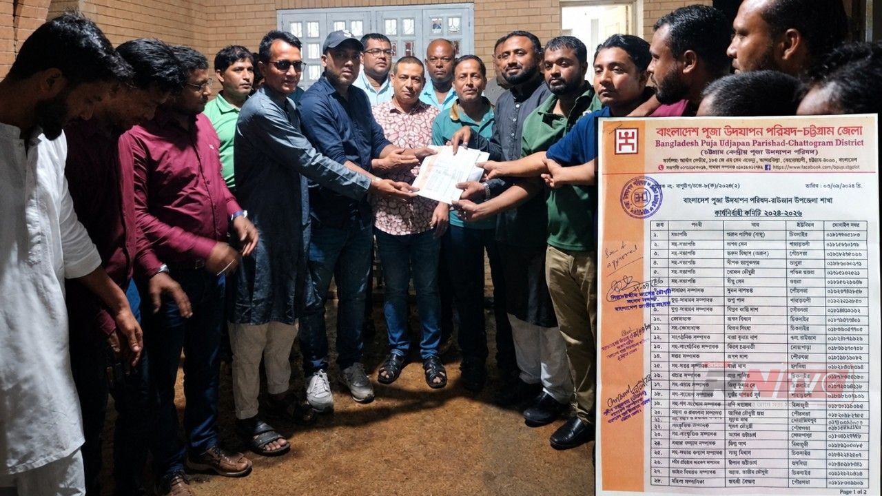 রাউজান উপজেলা পূজা উদযাপন পরিষদের বিশেষ সভা