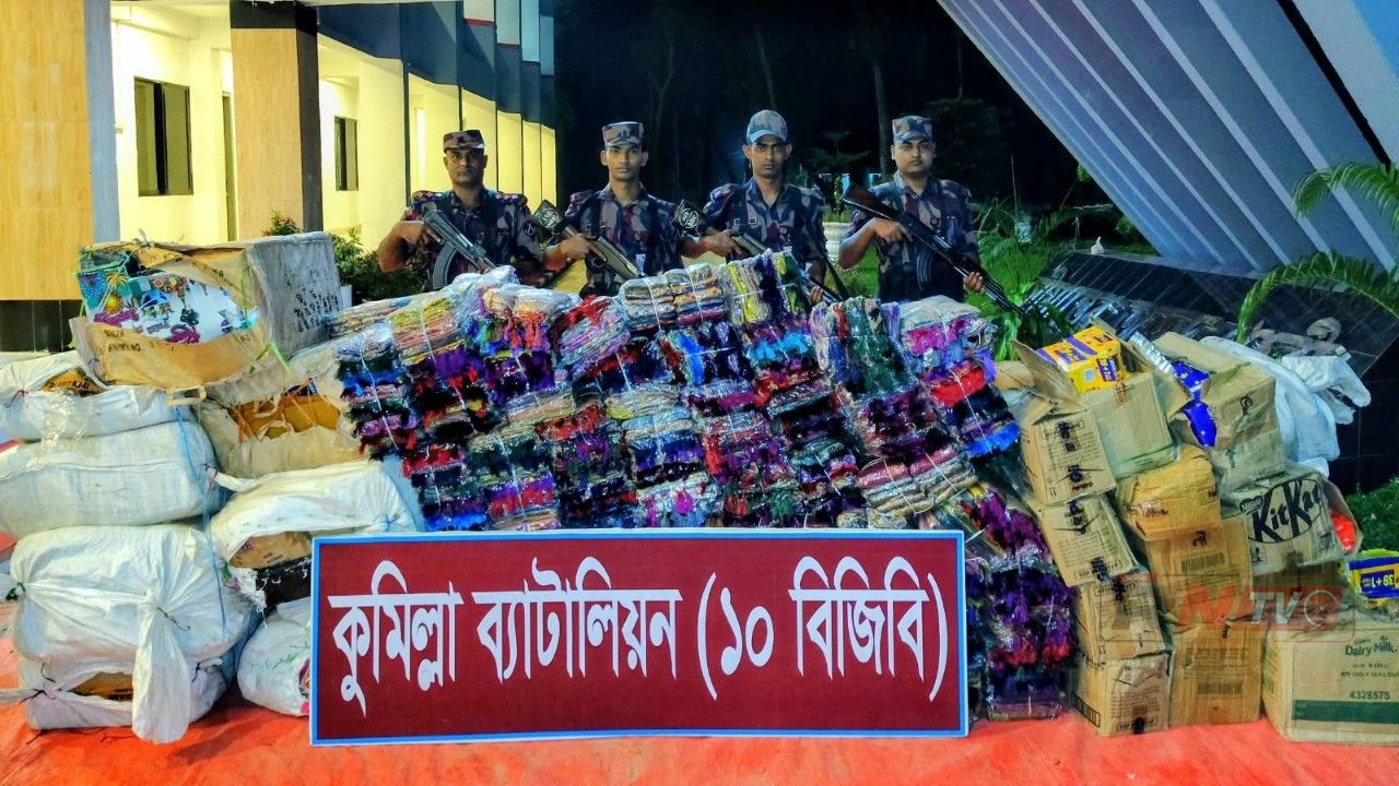 কুমিল্লায় সীমান্ত থেকে কোটি টাকার ভারতীয় পণ্য উদ্বার 