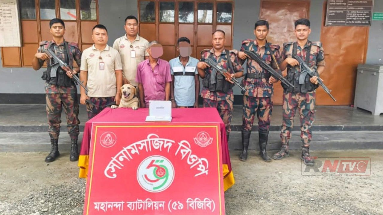 শিবগঞ্জ সীমান্তে ৫৯ বিজিবি’র অভিযানে হেরোইনসহ আটক দুই