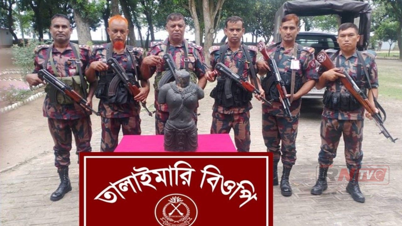 বিজিবি কর্তৃক রাজশাহী সীমান্তে অভিযান পরিচালনা করে ৩২ কেজি ২০০ গ্রাম ওজনের ০১ টি কষ্টি পাথর সদৃশ্য মূল্যবান পাথরের মূর্তি আটক
