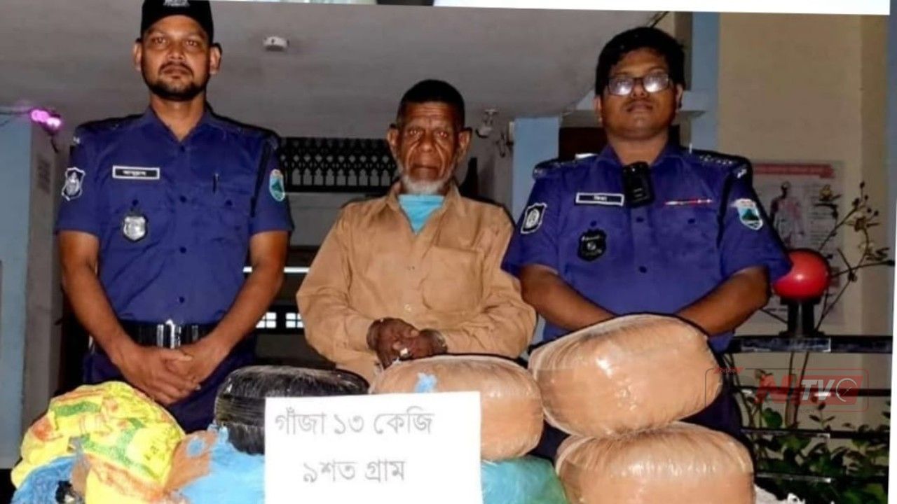নাচোলে পুলিশের অভিযানে বিপুল পরিমাণ গাঁজাসহ  গ্রেফতার ১
