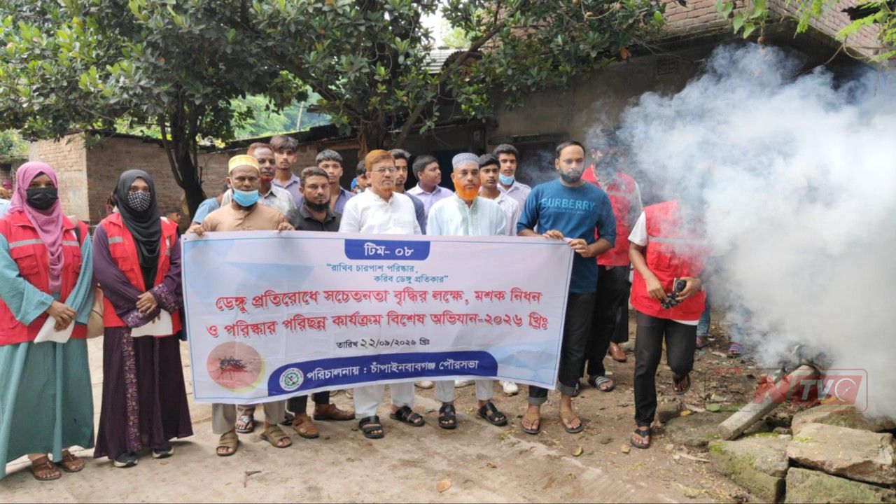 চাঁপাইনবাবগঞ্জে ডেঙ্গু প্রতিরোধে পৌরসভার বিশেষ পরিচ্ছন্নতা অভিযান