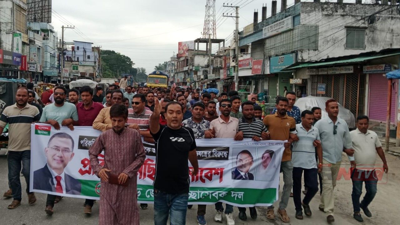 পঞ্চগড়ে স্বেচ্ছাসেবক দলের প্রতিবাদ মিছিল ও সমাবেশ