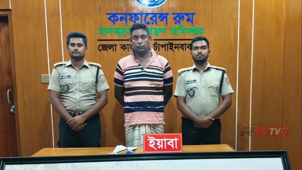 ডিএনসির অভিযানে ২০০ পিস  ইয়াবাসহ আটক ১