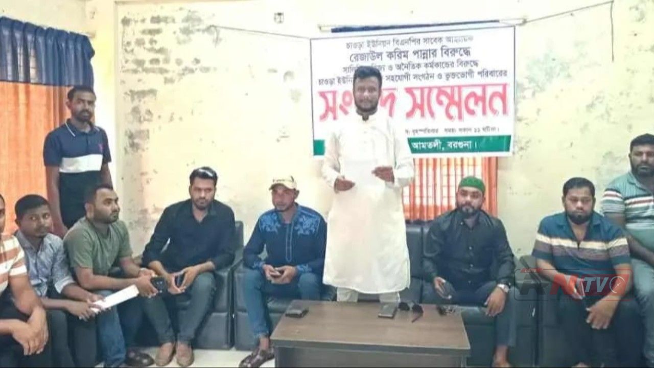 আমতলীতে বিএনপির সাবেক সভাপতির বিরুদ্ধে যুবদল আহবায়কের সংবাদ সম্মেলন!