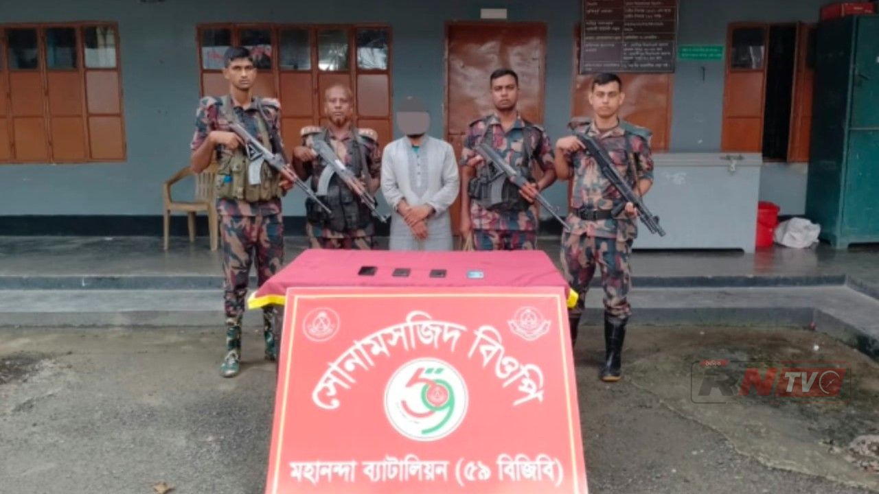 সীমান্তে ৫৯ বিজিবির অভিযানে ভারতীয় মোবাইলসহ যুবক আটক