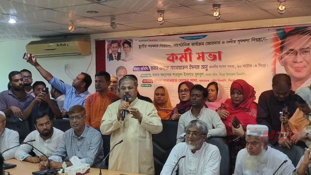 দলীয় শৃঙ্খলা ও নির্বাচনী প্রস্তুতি নিয়ে সিংড়ায় বিএনপির কর্মীসভা