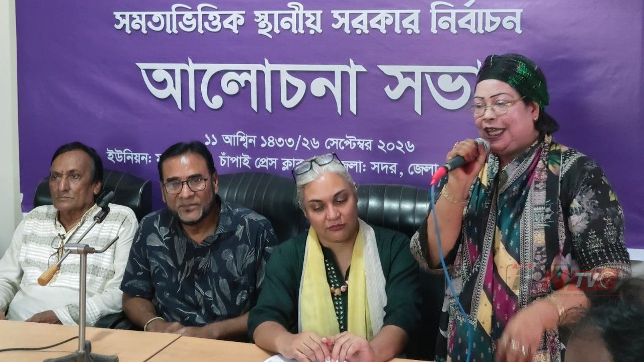 চাঁপাইনবাবগঞ্জে সমতাভিত্তিক স্থানীয় সরকার নির্বাচন নিয়ে নারীপক্ষের আলোচনা