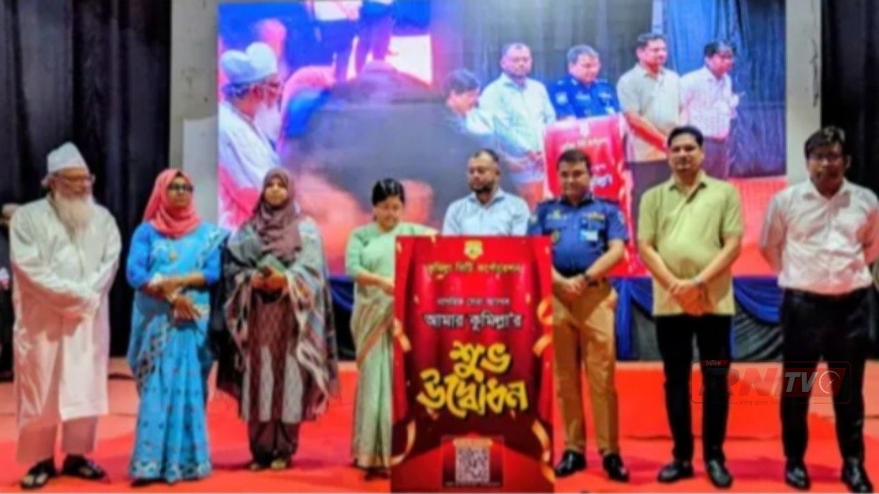 নাগরিক সেবা দোরগোড়ায় পৌঁছে দিতে ‘আমার কুমিল্লা’ অ্যাপ চালু