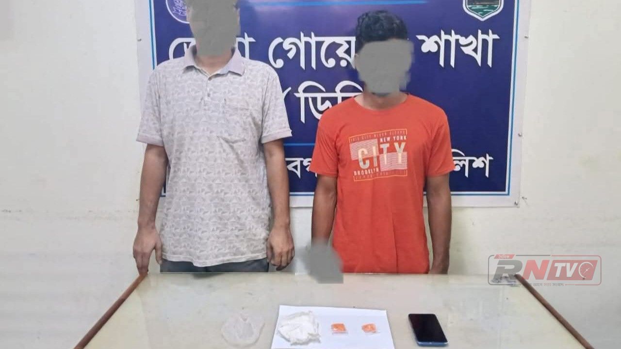 চাঁপাইনবাবগঞ্জে ১৩০ পিস ইয়াবাসহ দুই মাদক কারবারি গ্রেপ্তার