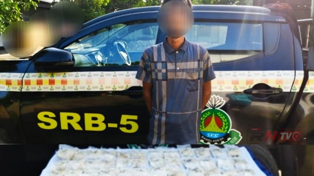 চাঁপাইনবাবগঞ্জে ৬ কেজি ৭৫১ গ্রাম হেরোইনসহ মাদক ব্যবসায়ী গ্রেফতার