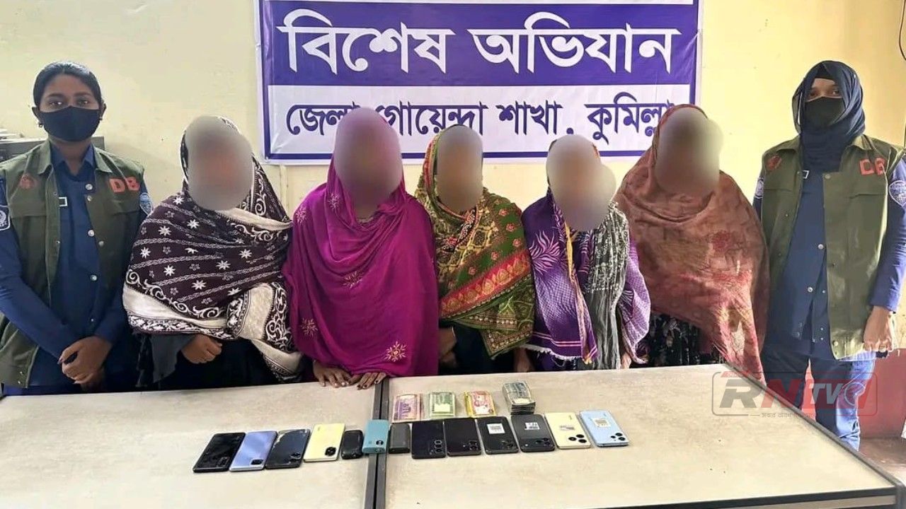 কুমিল্লায় আন্তঃজেলা নারী চোর চক্রের ৫ সদস্য গ্রেপ্তার, ১৩ মোবাইল উদ্ধার