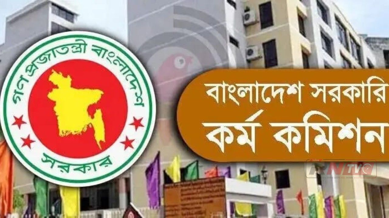 ৪৯ তম বিসিএসের গেজেটে গোপালগঞ্জে  প্রার্থীর ৯ জন বাদ 