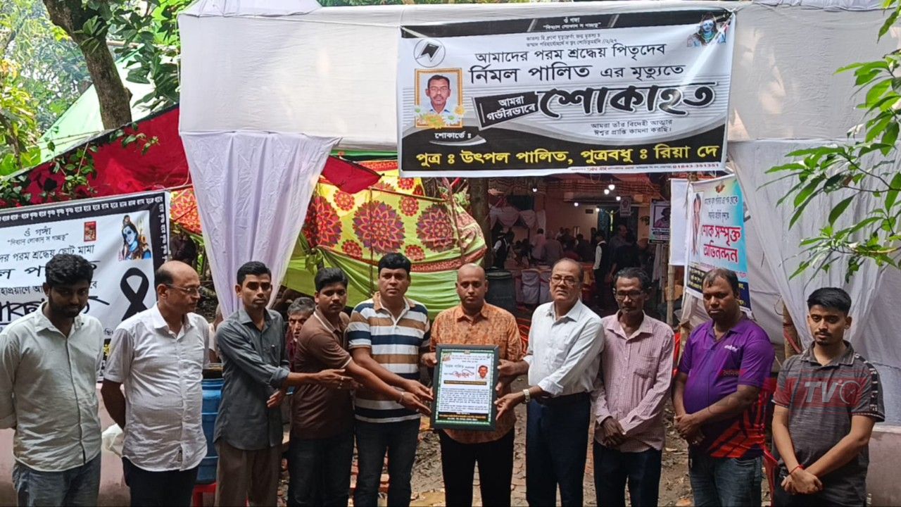 প্রয়াত নির্মল পালিতের স্মৃতিচারণ ও স্মরণসভা অনুষ্ঠিত