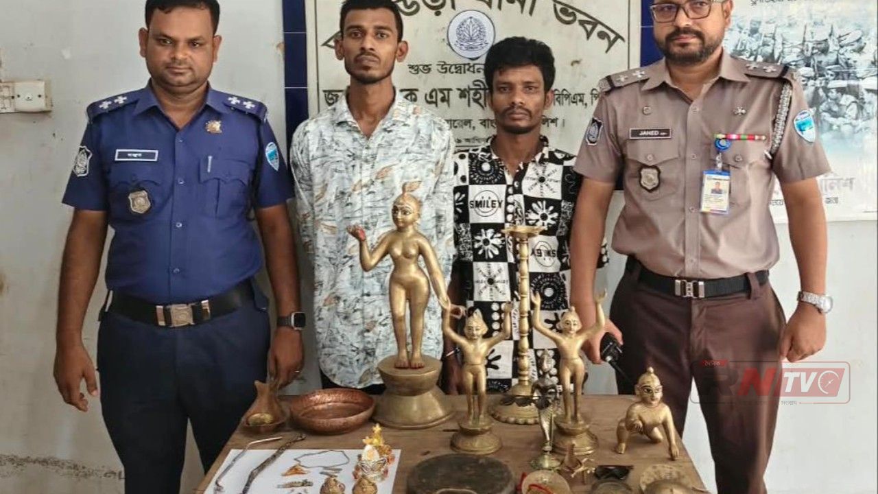 আখাউড়ায় মন্দিরে চুরি  মূর্তিসহ মালামাল উদ্ধার  দুই আসামি গ্রেপ্তার।