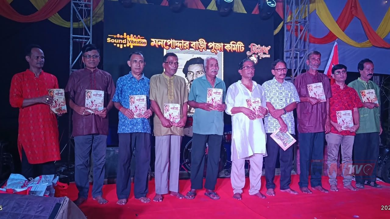 রাউজানে মনপোদ্দার বাড়িতে শতবর্ষ পূর্তিতে বর্ণাঢ্য আয়োজনে শারদীয় দুর্গোৎসব